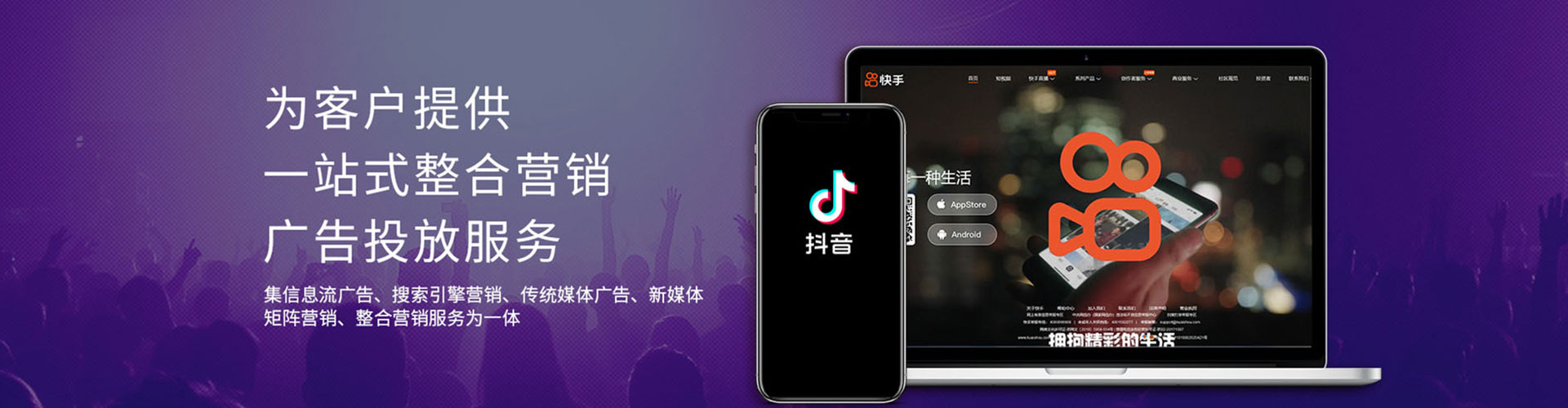 北塔信息流推广